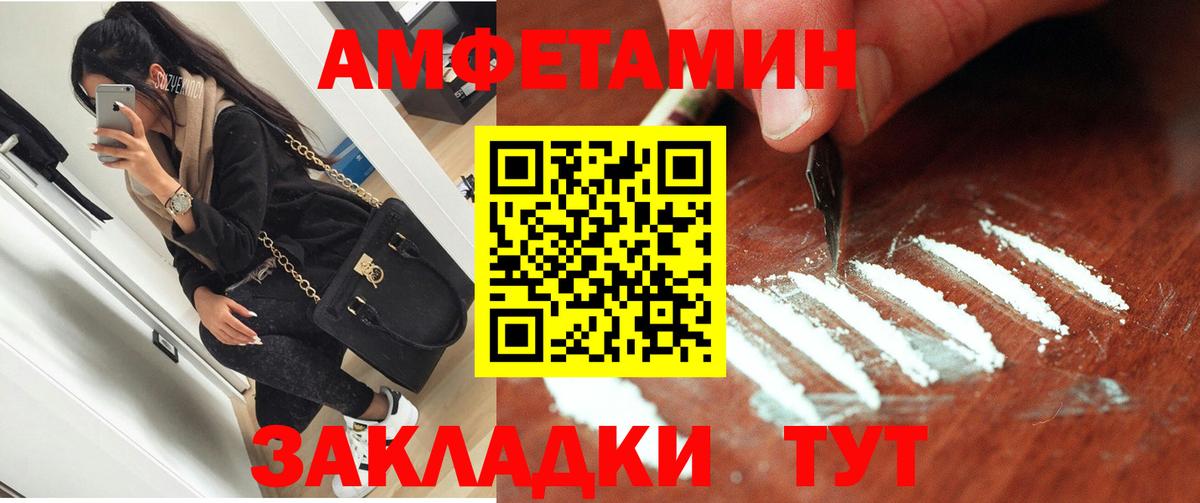 Amphetamine  Вход с VPN  Приморско-Ахтарск  АМФ 97% 