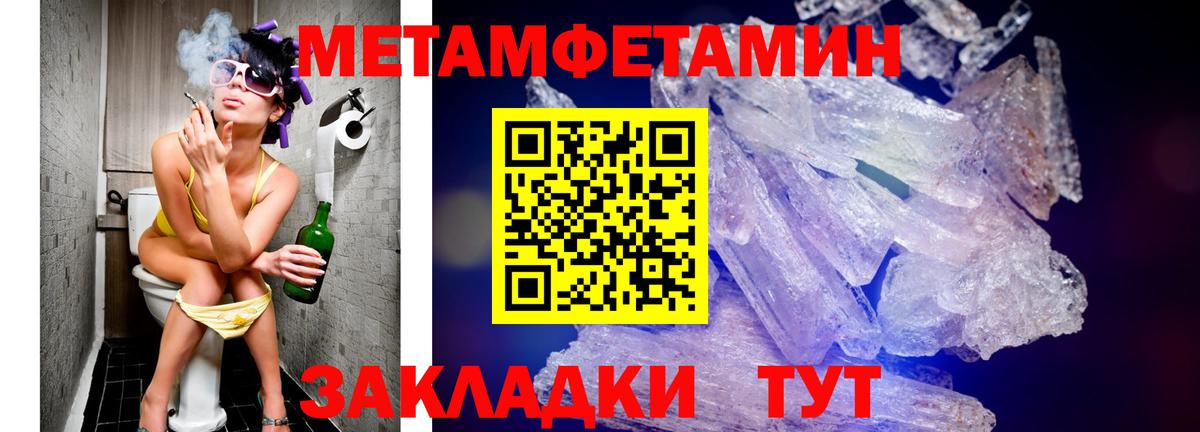 АМФЕТАМИН Розовый Приморско-Ахтарск