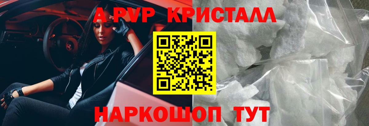 APVP  Вход с VPN  что такое   Приморско-Ахтарск  Alpha PVP VHQ  Alpha-PVP СК КРИС  Alpha PVP мука 
