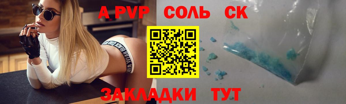 А ПВП Crystall Приморско-Ахтарск
