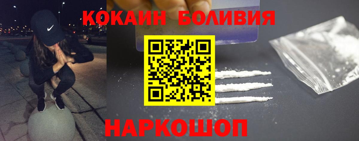 Cocaine Эквадор Приморско-Ахтарск