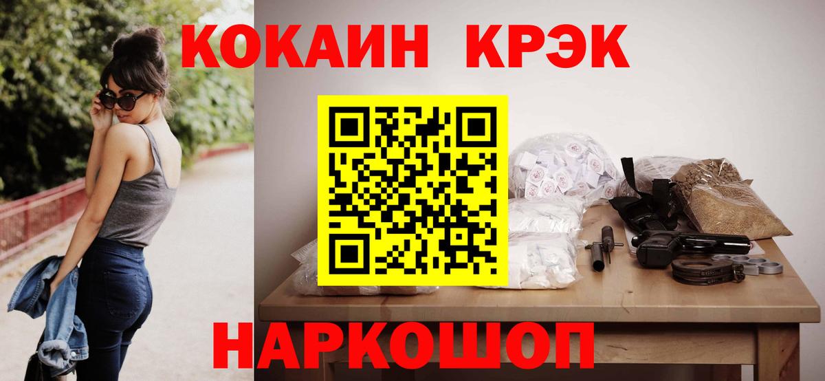 Приморско-Ахтарск  Кокаин 98%  Кокаин  COCAIN 98%  Вход с VPN 