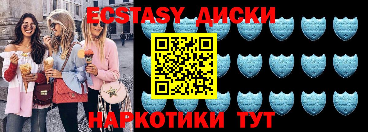 Приморско-Ахтарск  ЭКСТАЗИ louis Vuitton  Вход с VPN  ЭКСТАЗИ XTC 