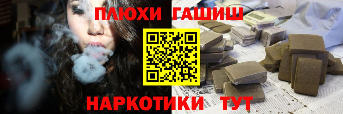 продажа наркотиков  Гашиш VHQ  Вход с VPN  ГАШИШ  ГАШ индика сатива  Приморско-Ахтарск 