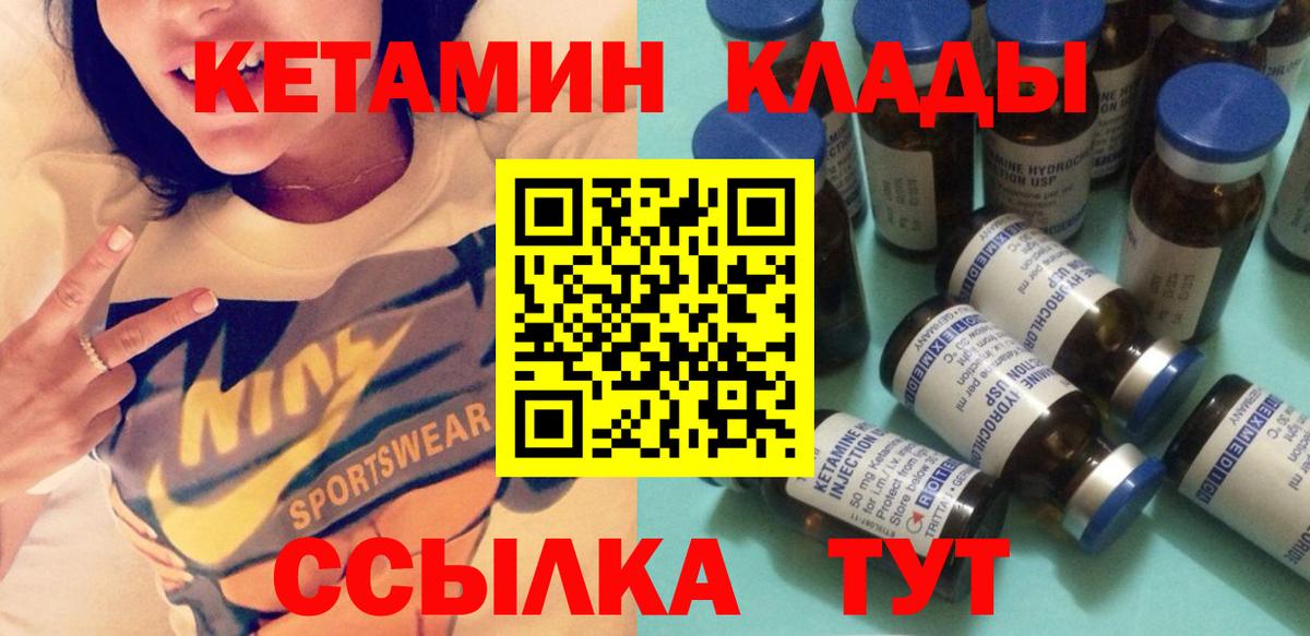 Кетамин ketamine Приморско-Ахтарск