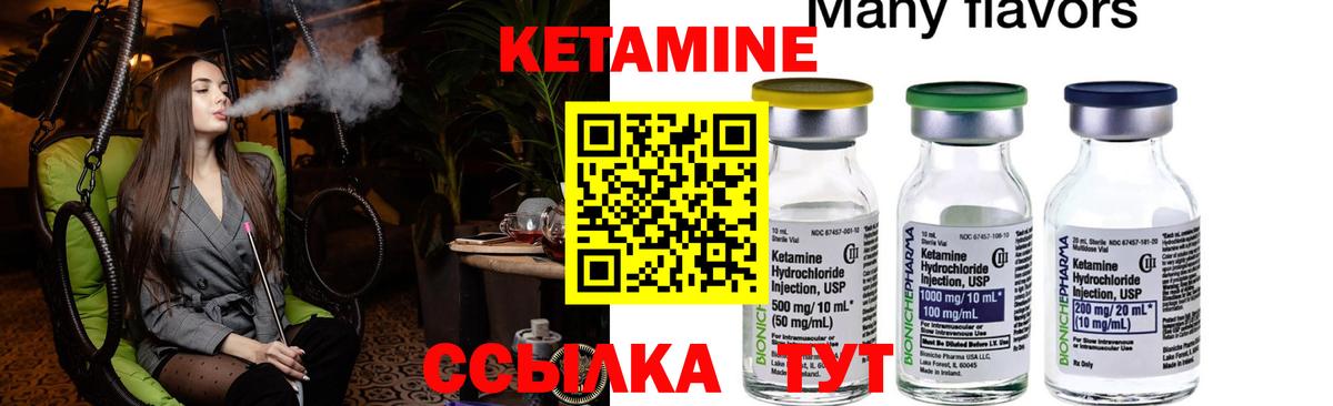 КЕТАМИН VHQ  КЕТАМИН ketamine  Приморско-Ахтарск  Вход с VPN 