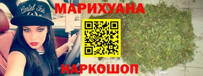марихуана Славянск-на-Кубани