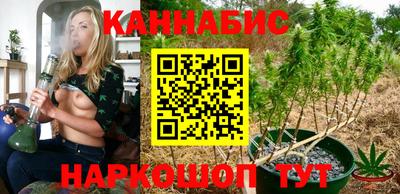 марихуана Славянск-на-Кубани