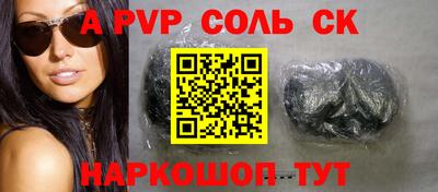 первитин Сланцы