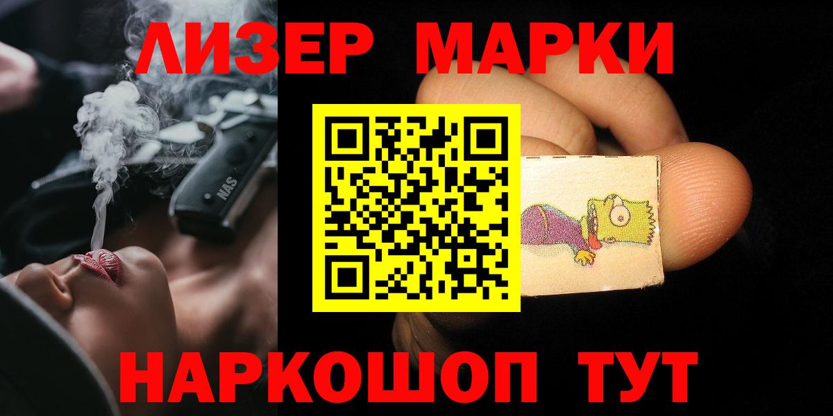 LSD-25 экстази кислота Приморско-Ахтарск