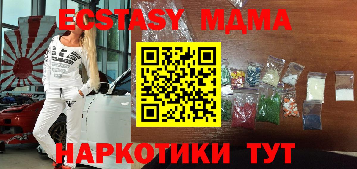Приморско-Ахтарск  МДМА молли  МДМА молли  Вход с VPN 