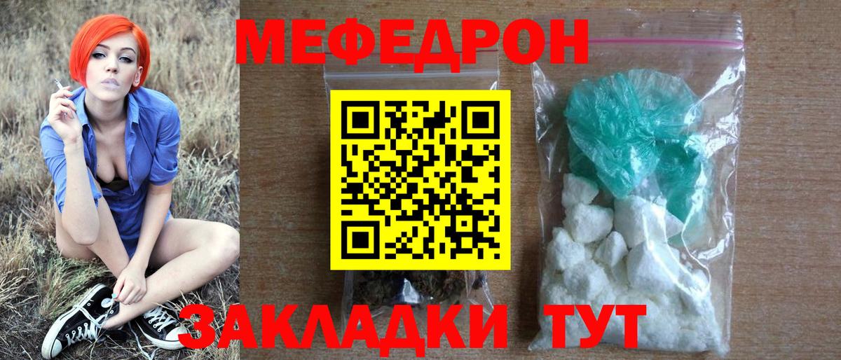 Меф Приморско-Ахтарск