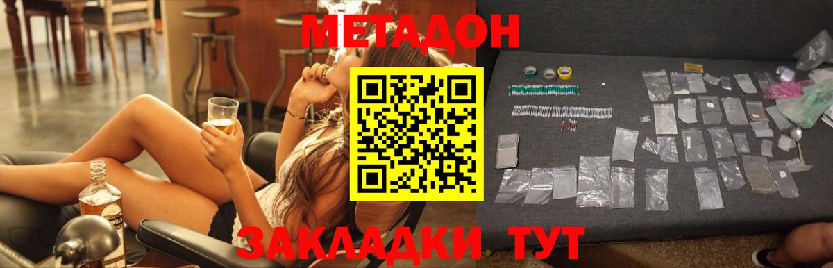Приморско-Ахтарск  ссылка на мегу зеркало  МЕТАДОН мёд  Вход с VPN  Метадон methadone 
