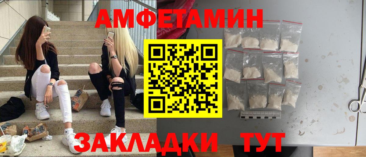Метамфетамин  Метамфетамин Декстрометамфетамин 99.9%  Вход с VPN  Приморско-Ахтарск 