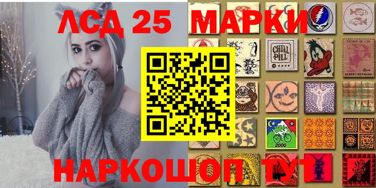 Марки N-bome  Марки 25I-NBOMe 1,5мг  Приморско-Ахтарск  Вход с VPN  Марки 25I-NBOMe 1,5мг 