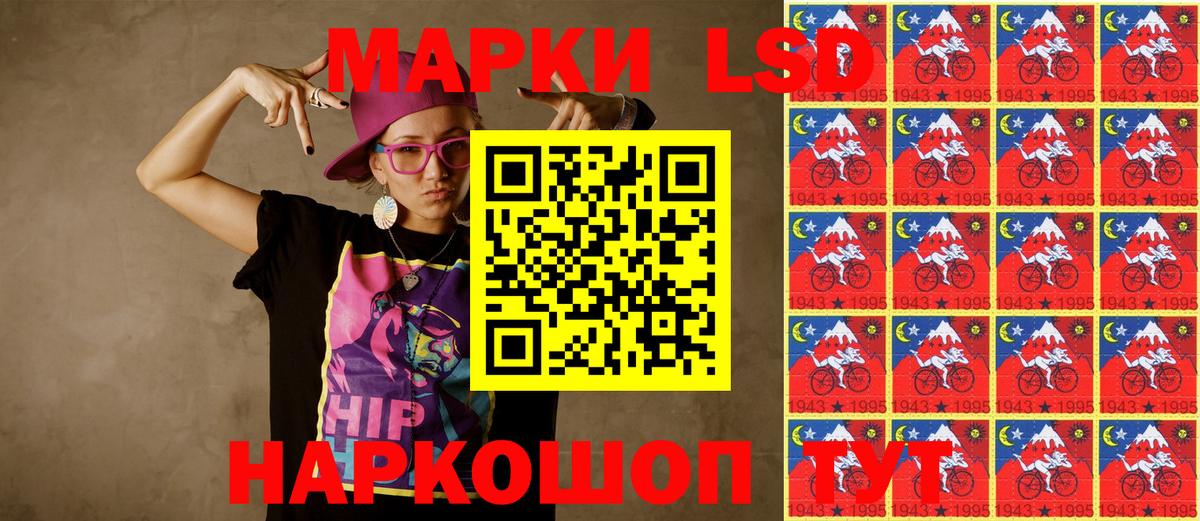 Марки 25I-NBOMe 1,5мг Приморско-Ахтарск
