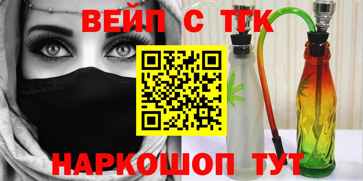 Дистиллят ТГК концентрат Приморско-Ахтарск
